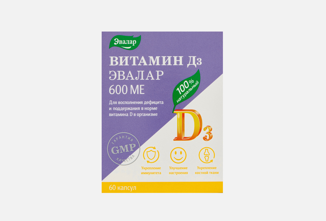 600 МЕ в капсулах 60 шт