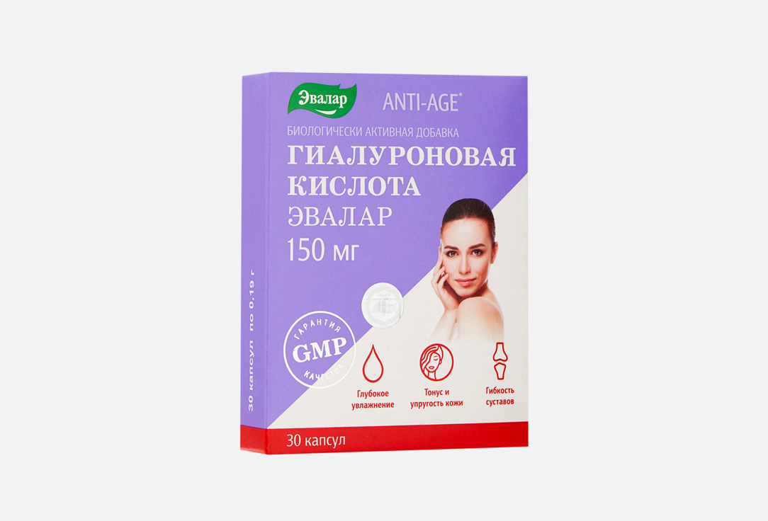 Гиалуроновая кислота 150 мг, по 0,19 г 30 шт