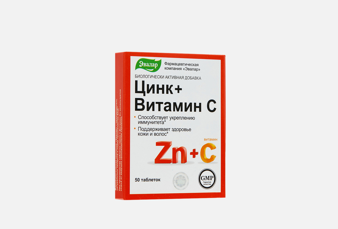 Цинк 12 мг + Витамин С 90 мг 50 шт