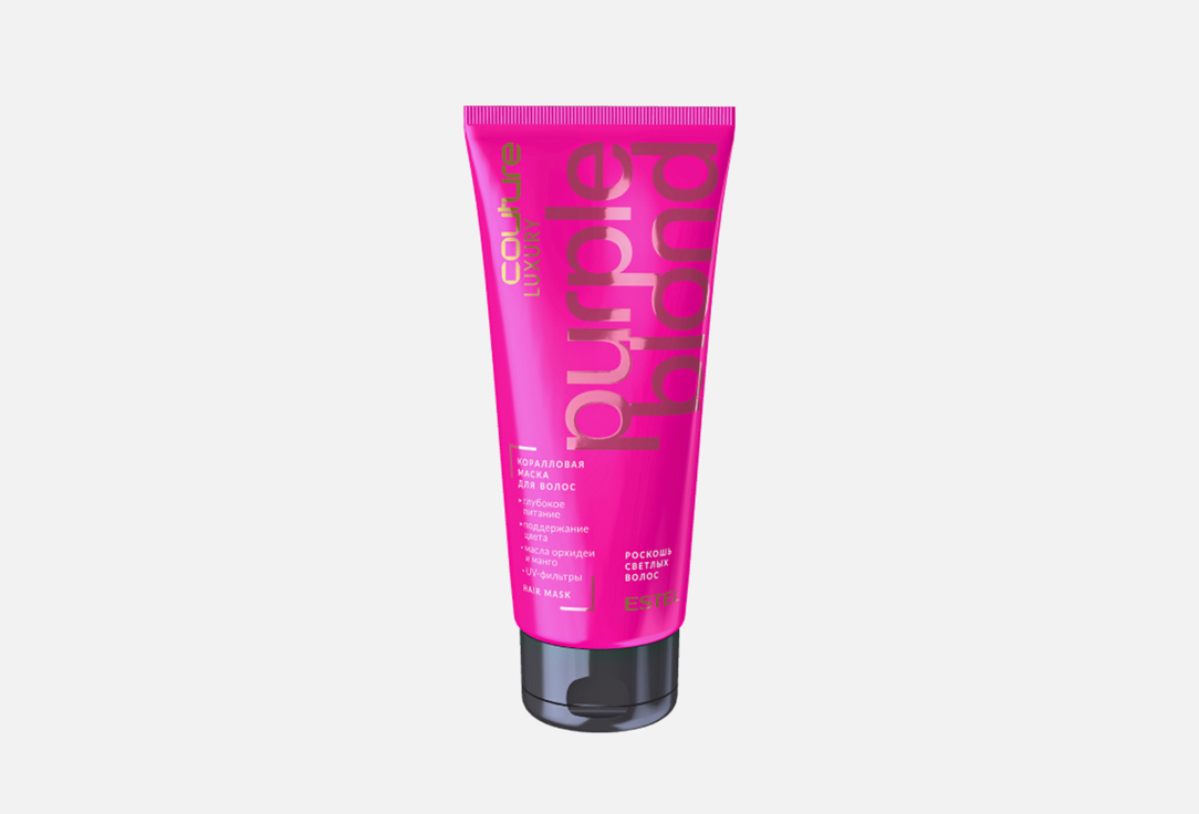 LUXURY PURPLE BLOND HAUTE COUTURE 200 мл