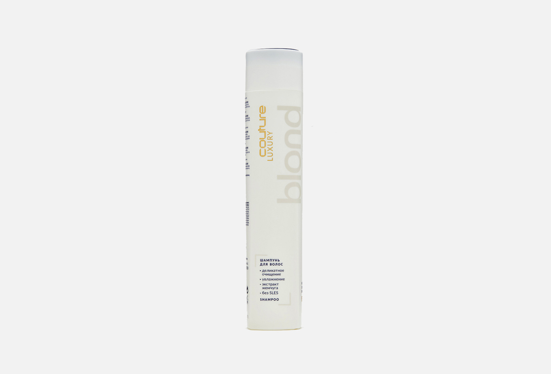 LUXURY BLOND HAUTE COUTURE 300 мл