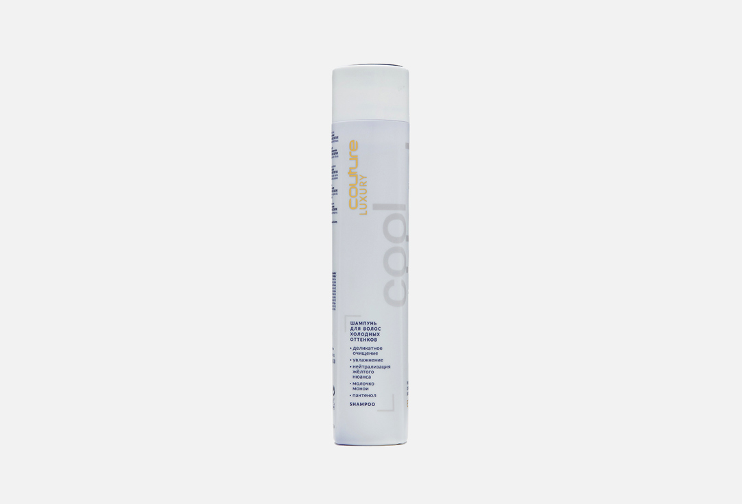 LUXURY COOL BLOND HAUTE COUTURE 300 мл