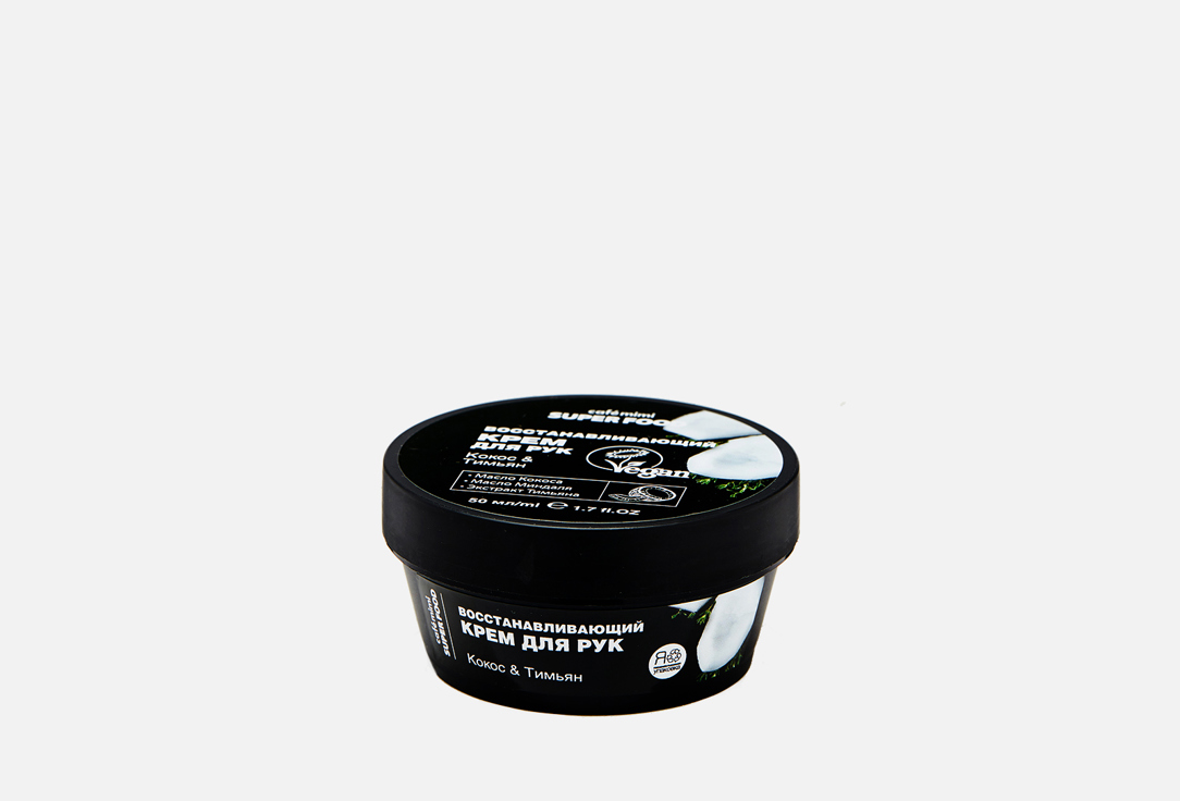 Coconut & Thyme 50 мл