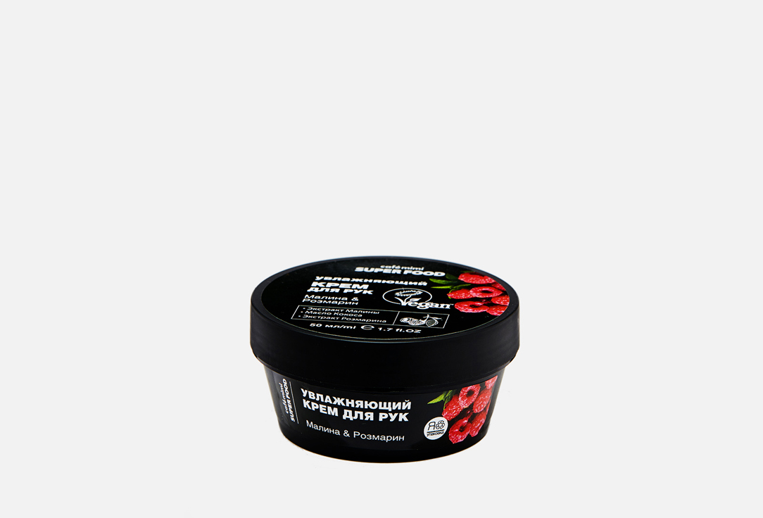 Raspberry & Rosemary 50 мл