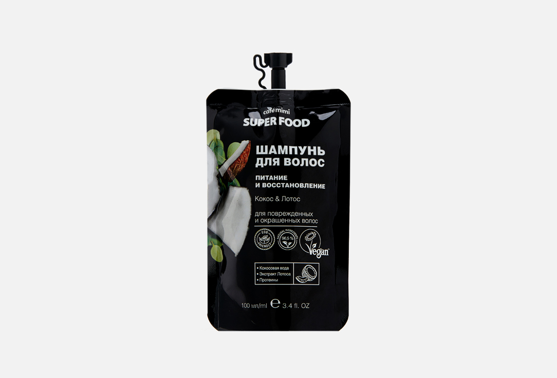 Coconut & Lotus 100 мл