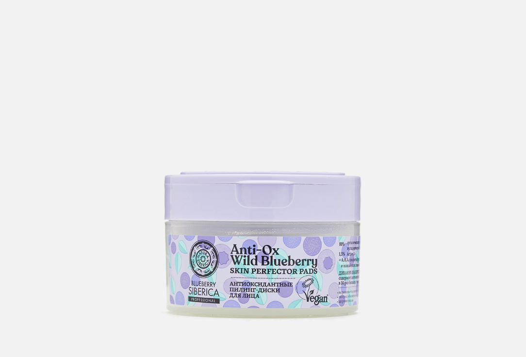 Skin perfector pads 20 шт