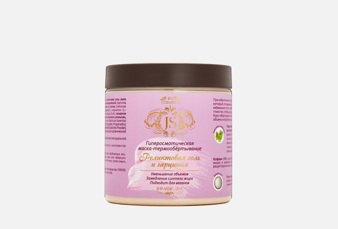 Body wrap Mask, Relict salt and Garcinia 500 мл
