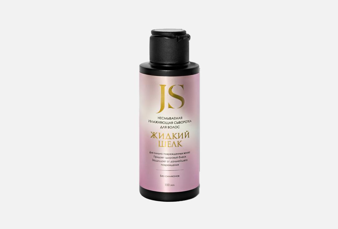 Split ends hair Serum Liquid silk 100 мл