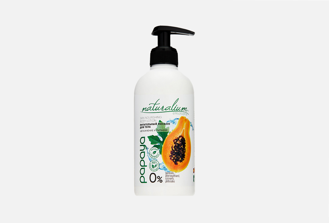PAPAYA 370 мл