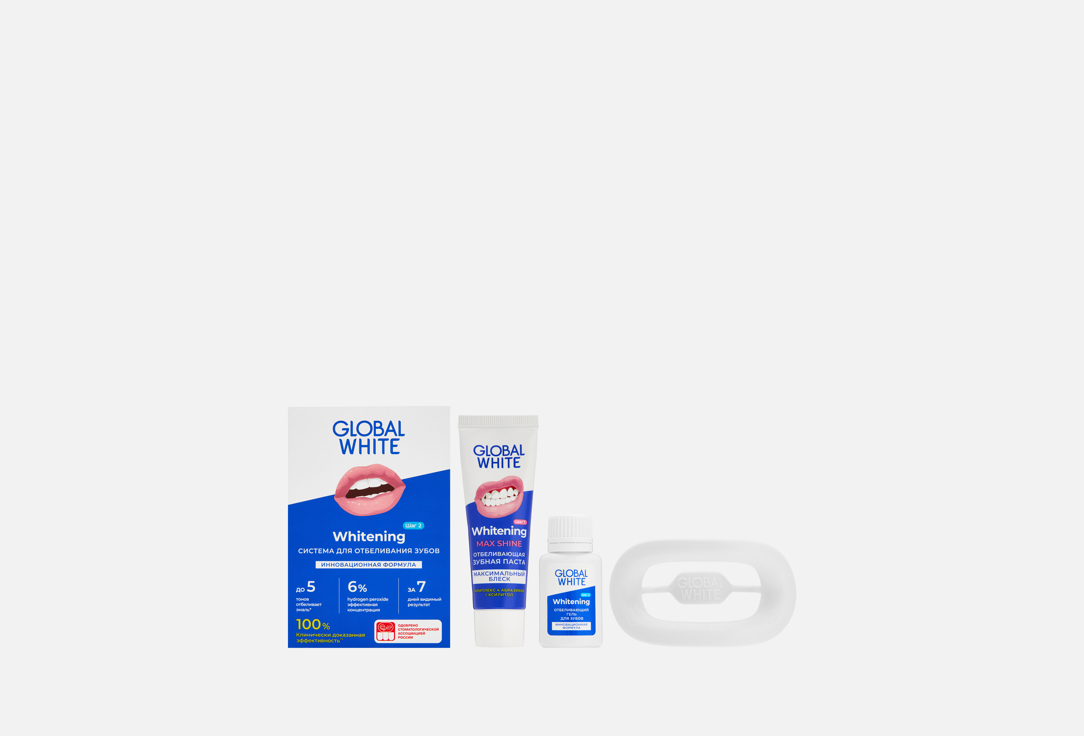 Whitening kit 4 шт