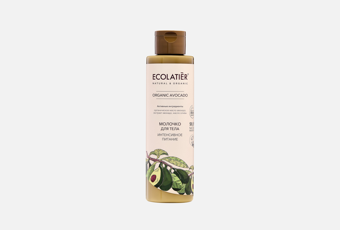 GREEN body Milk Intensive nutrition organic AVOCADO 250 мл