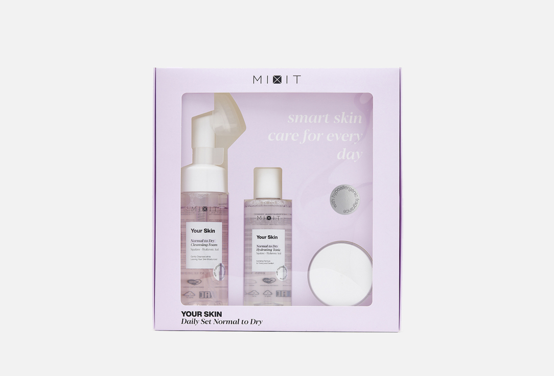 YOUR SKIN Daily Set Normal to Dry 3 шт