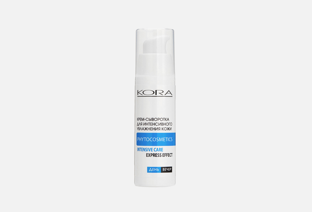Cream serum for intensive skin hydration 30 мл