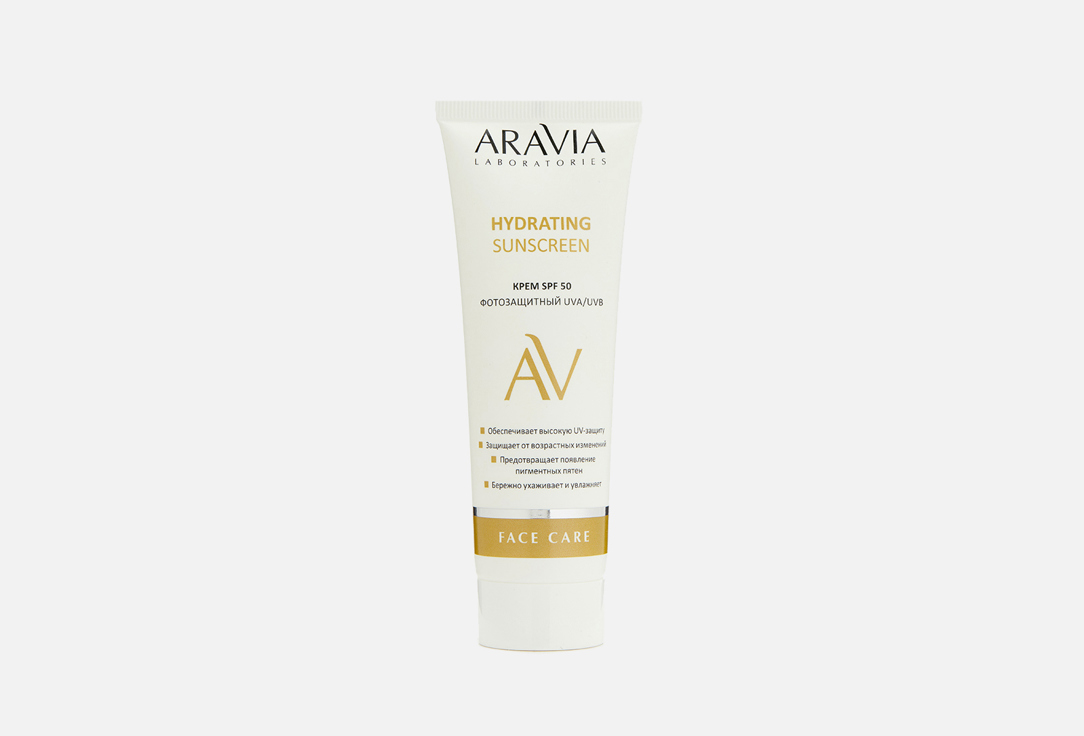 Hydrating Sunscreen 50 мл