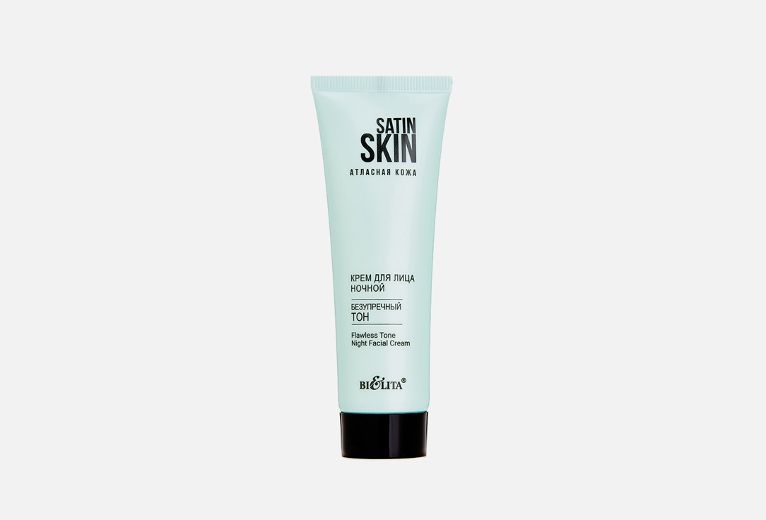 SATIN SKIN Безупречный тон 50 мл