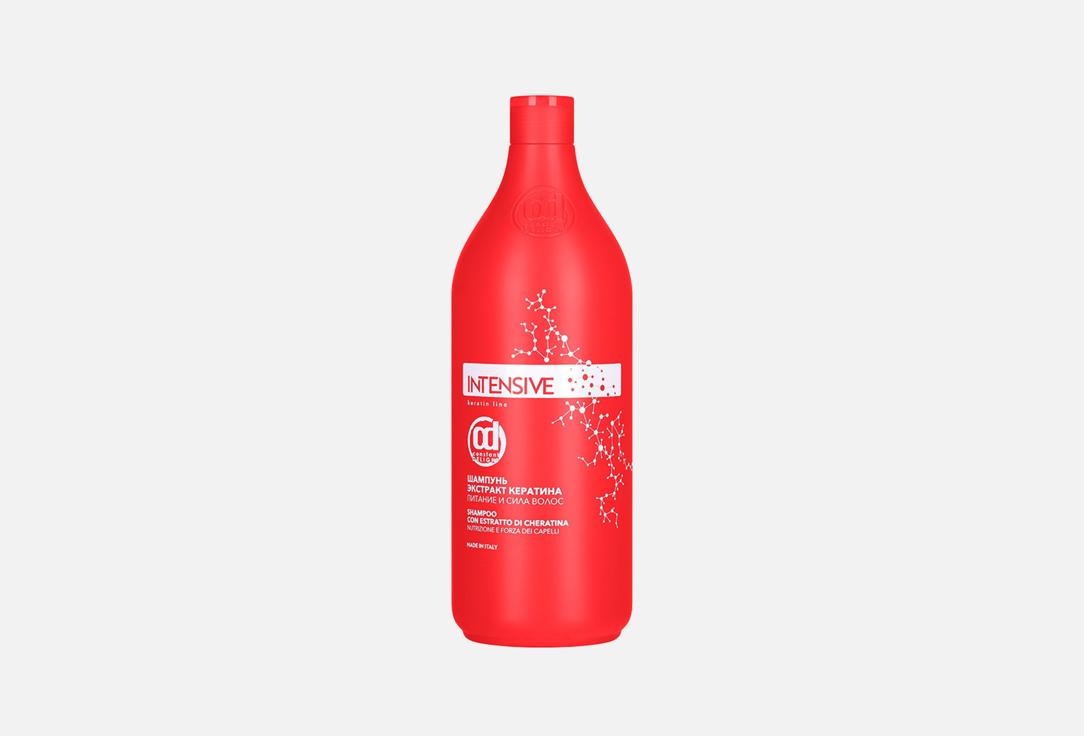 Intensive keratin extract 1000 мл