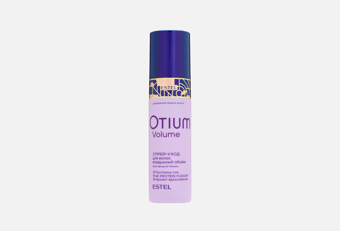 OTIUM VOLUME 200 мл