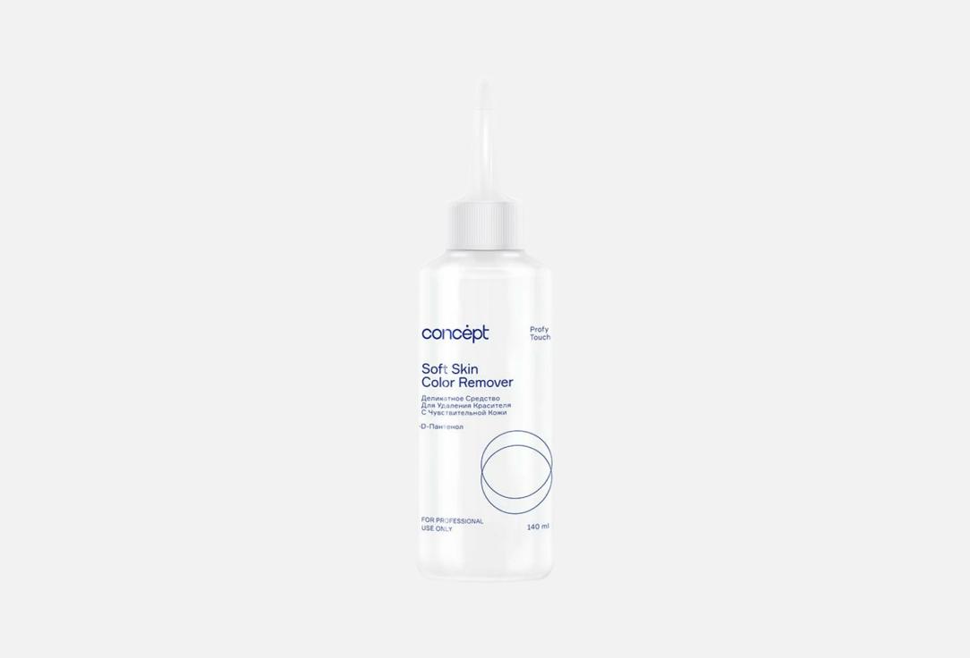 Soft Skin Color Remover 145 мл