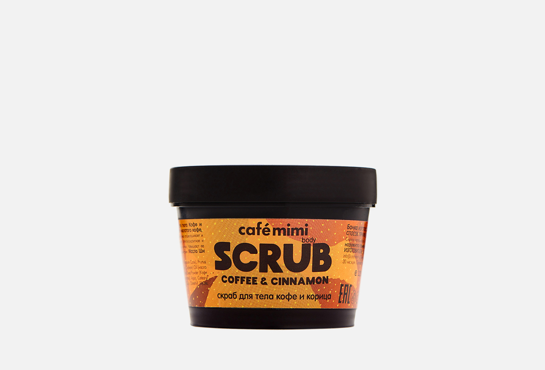 Coffee and cinnamon 120 г
