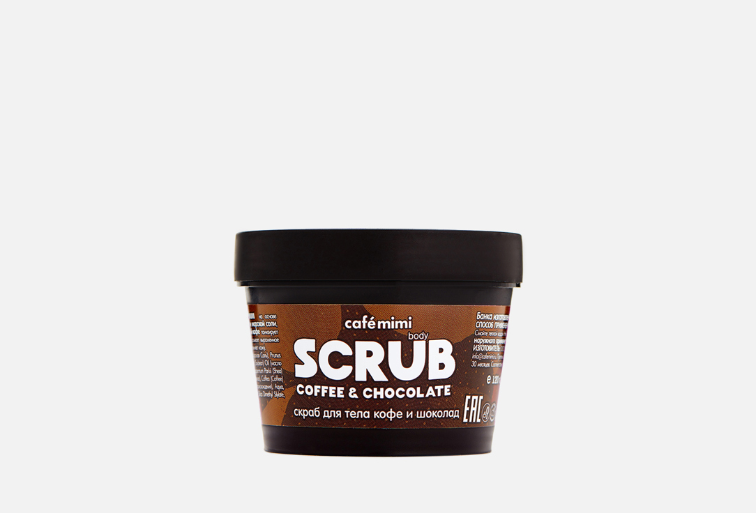 Coffee and chocolate 120 г