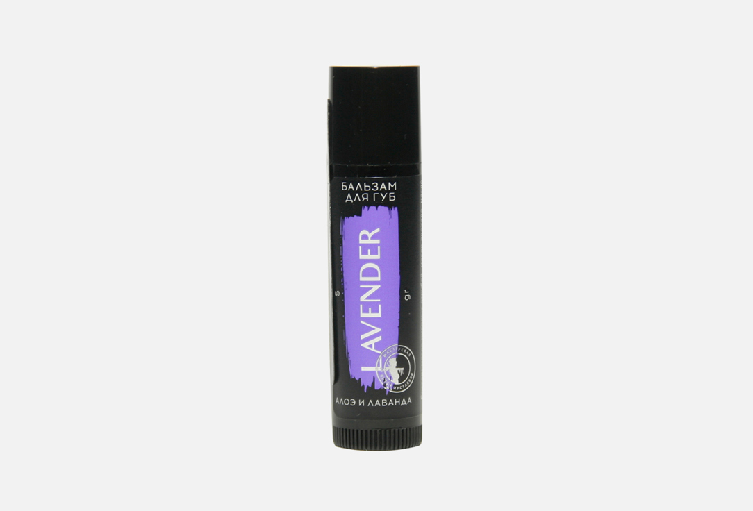 Lavender 5 г