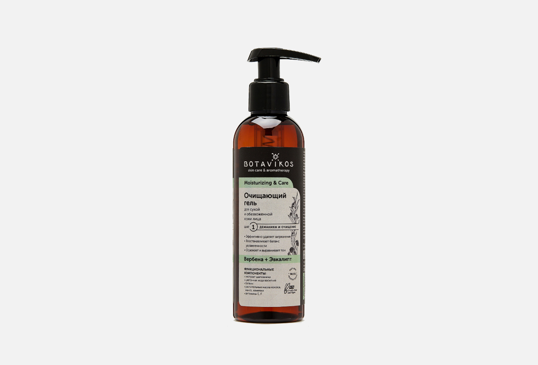 Moisturizing & Care 200 мл