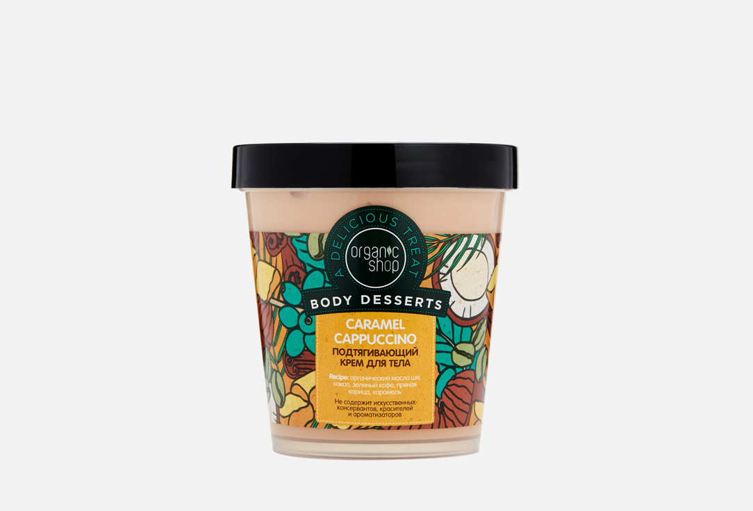 Caramel Cappuccino 450 мл