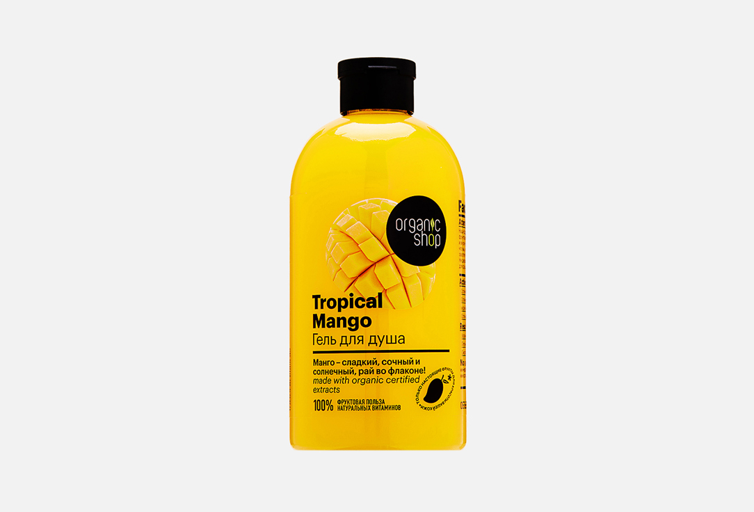 Tropical Mango 500 мл