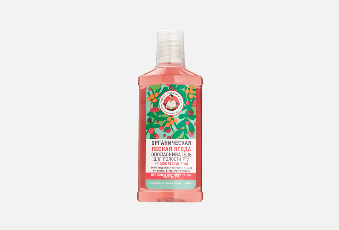 ORGANIC WILD BERRY 250 мл