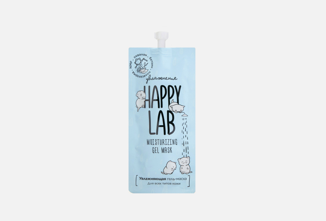Moisturizing gel mask with squalane 20 мл
