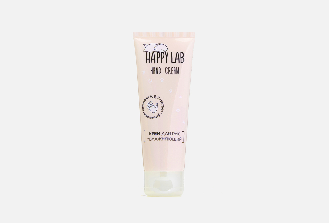 Moisturizing Hand Cream 75 мл