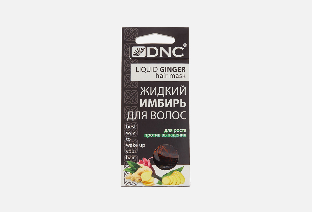 Liquid Ginger Hair Mask 3 шт