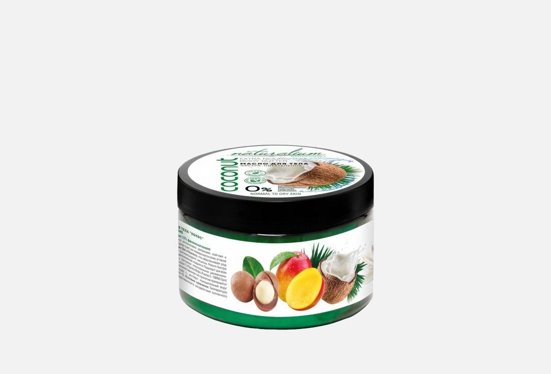 Coconut 200 мл
