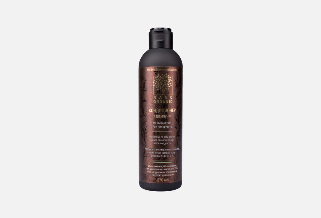 Conditioner after anti-hair loss shampoo 270 мл