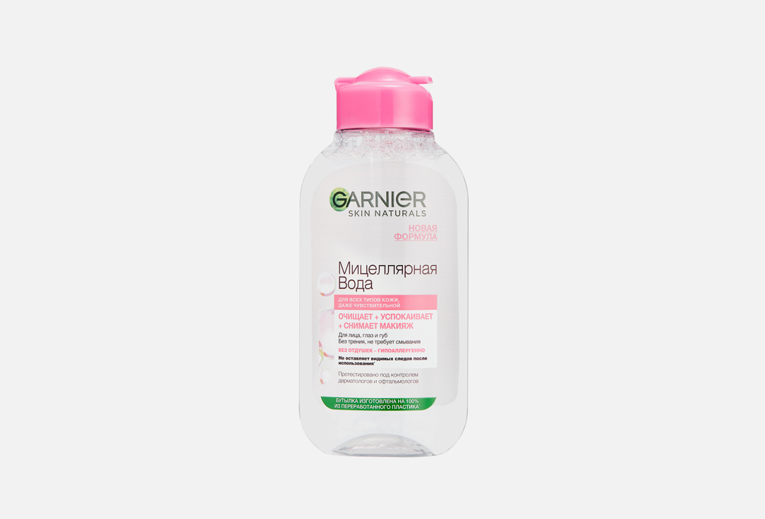 Skin Naturals 125 мл