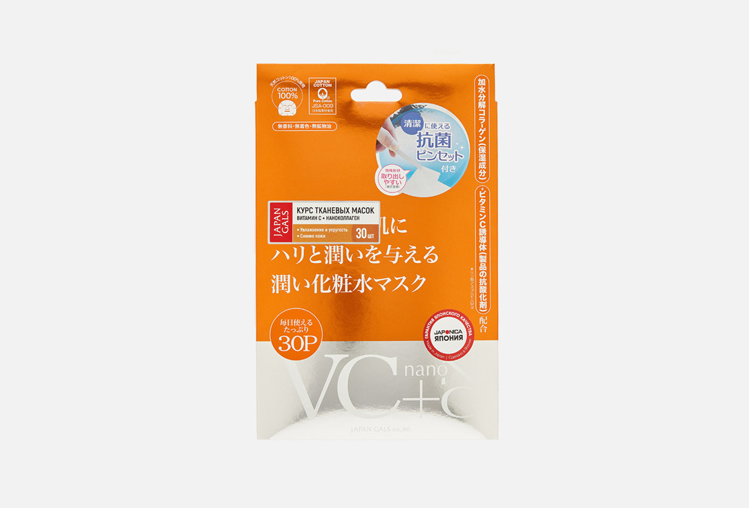 VC + nanoNC 30 шт