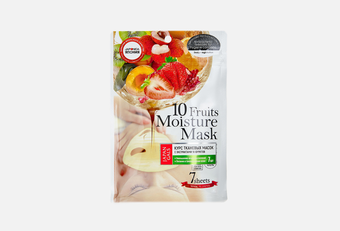 Face mask with 10 fruit extract 7 шт