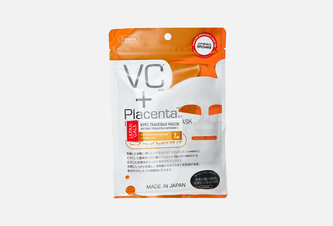 Face mask with placenta and vitamin C 7 шт