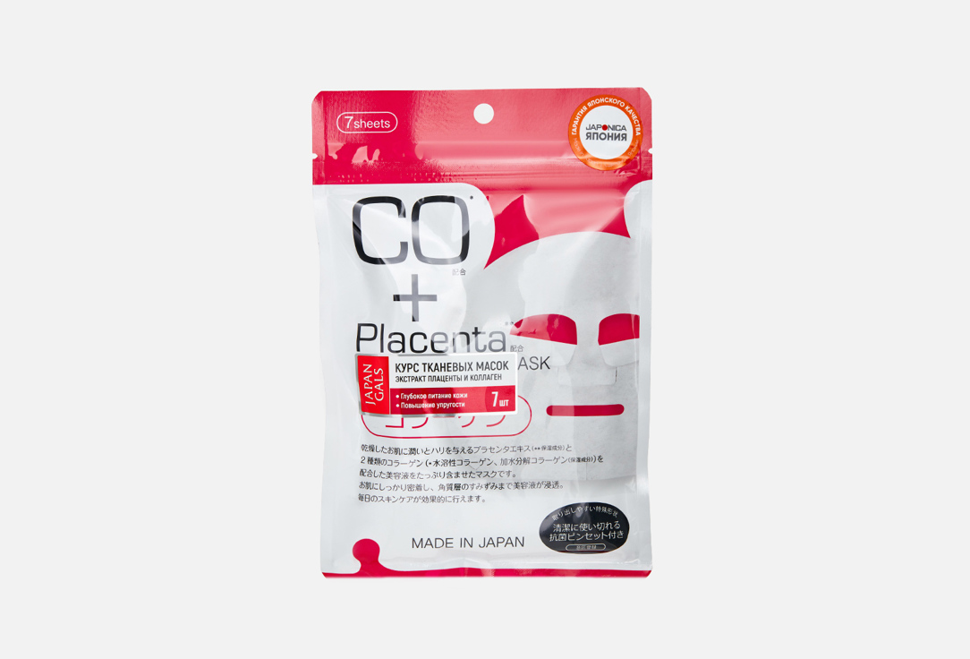 Face mask with placenta and collagen 7 шт
