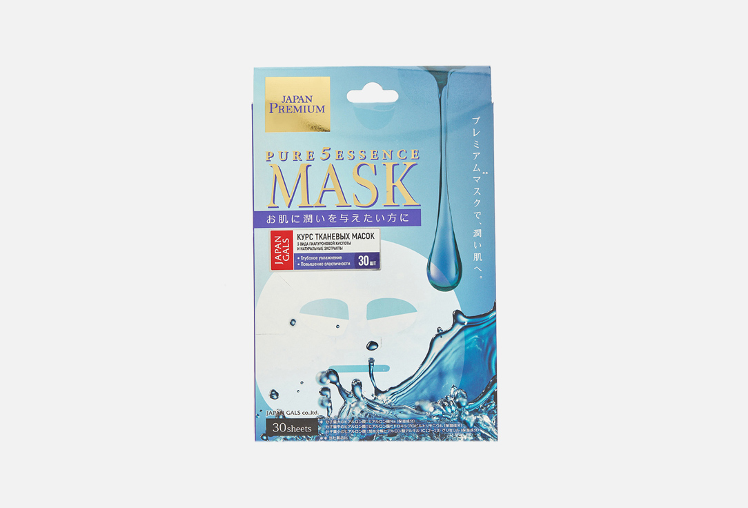 Pure 5 Essence Mask 3 Layers Hyaluronic Acid Pack 30 шт
