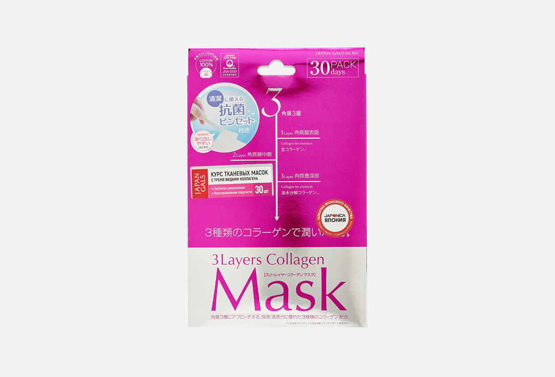 3layers collagen 30 шт