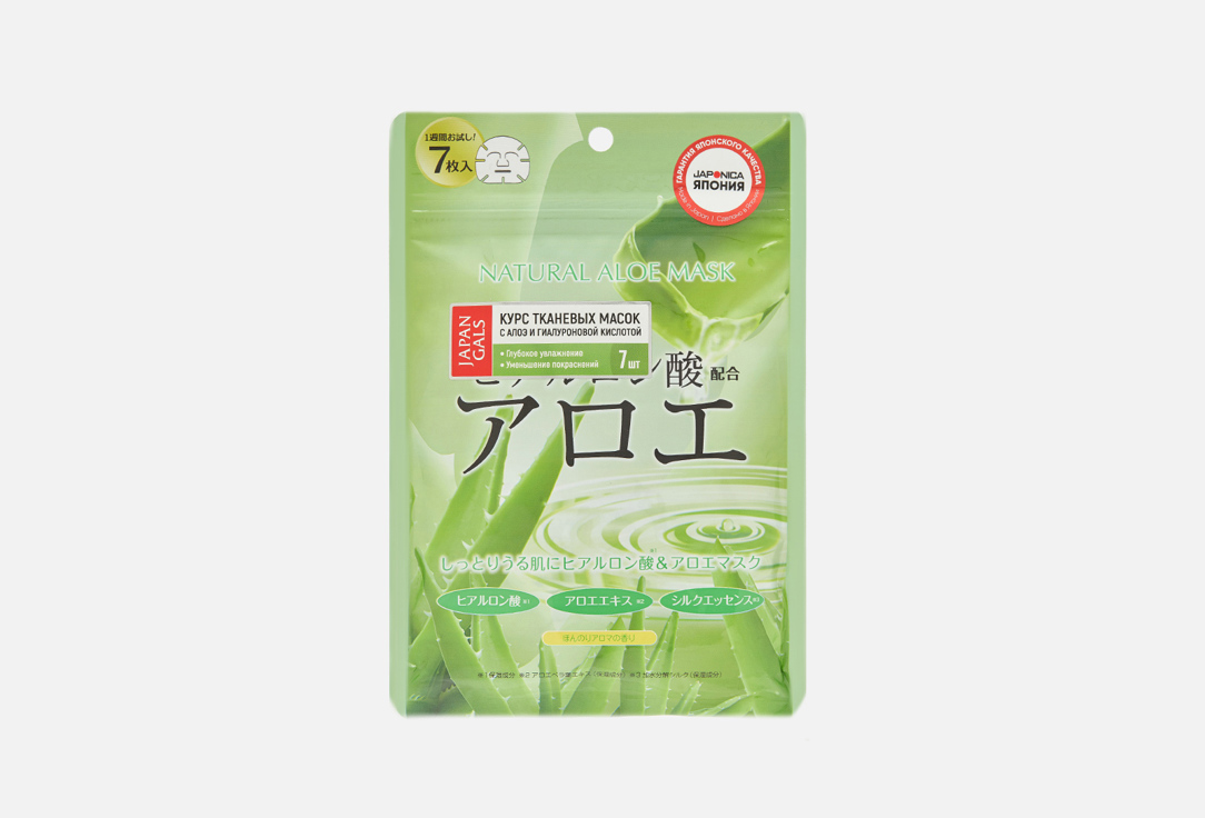 Natural aloe mask 7 шт