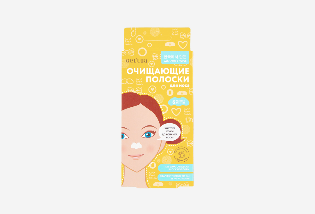 Очищающие 6 шт