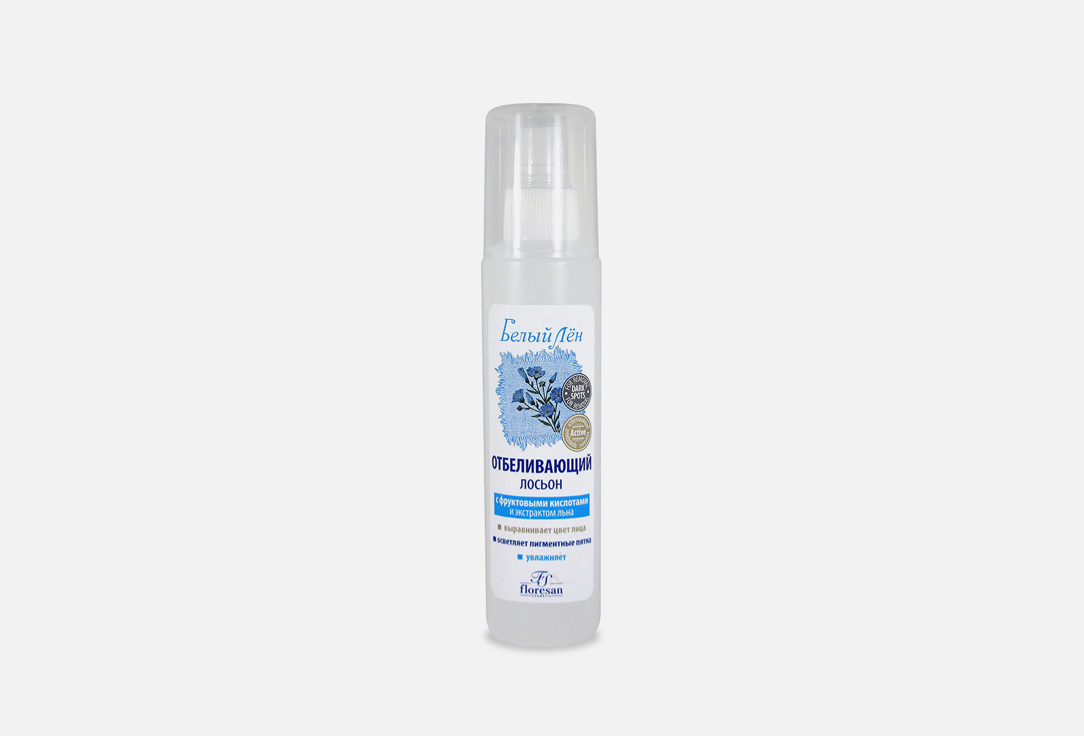 Whitening lotion 200 мл