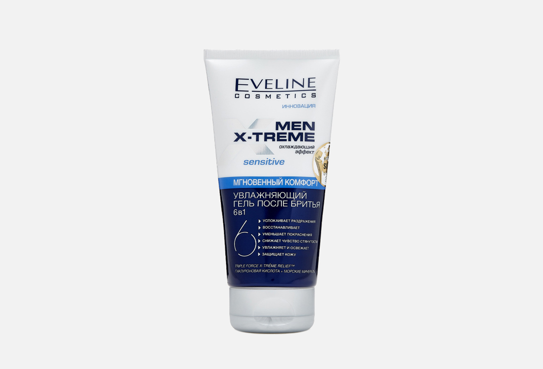 Men X-Treme Active 150 мл