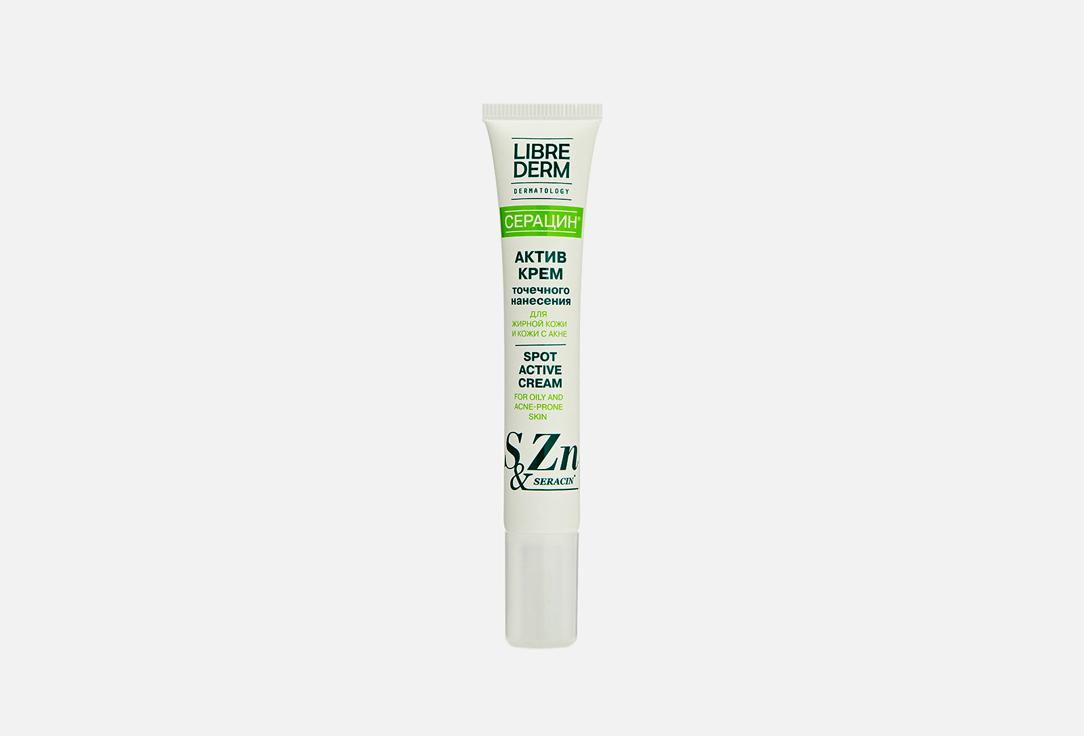 Seracin active cream 20 мл