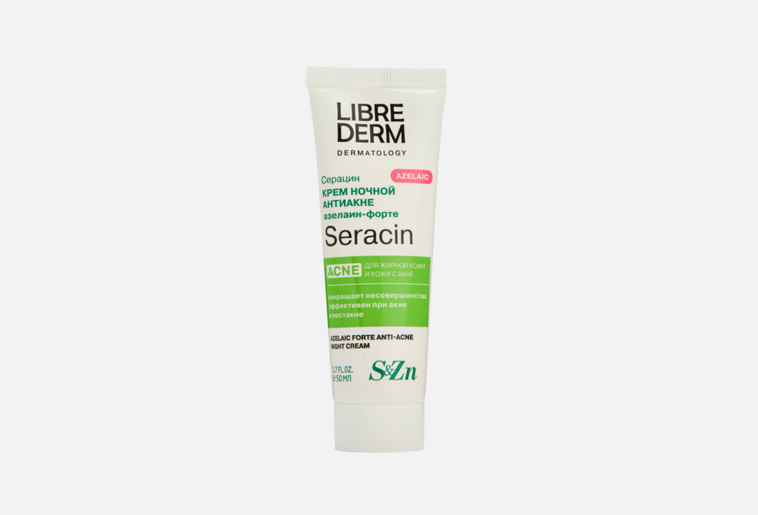 Seracin azelaine forte 50 мл