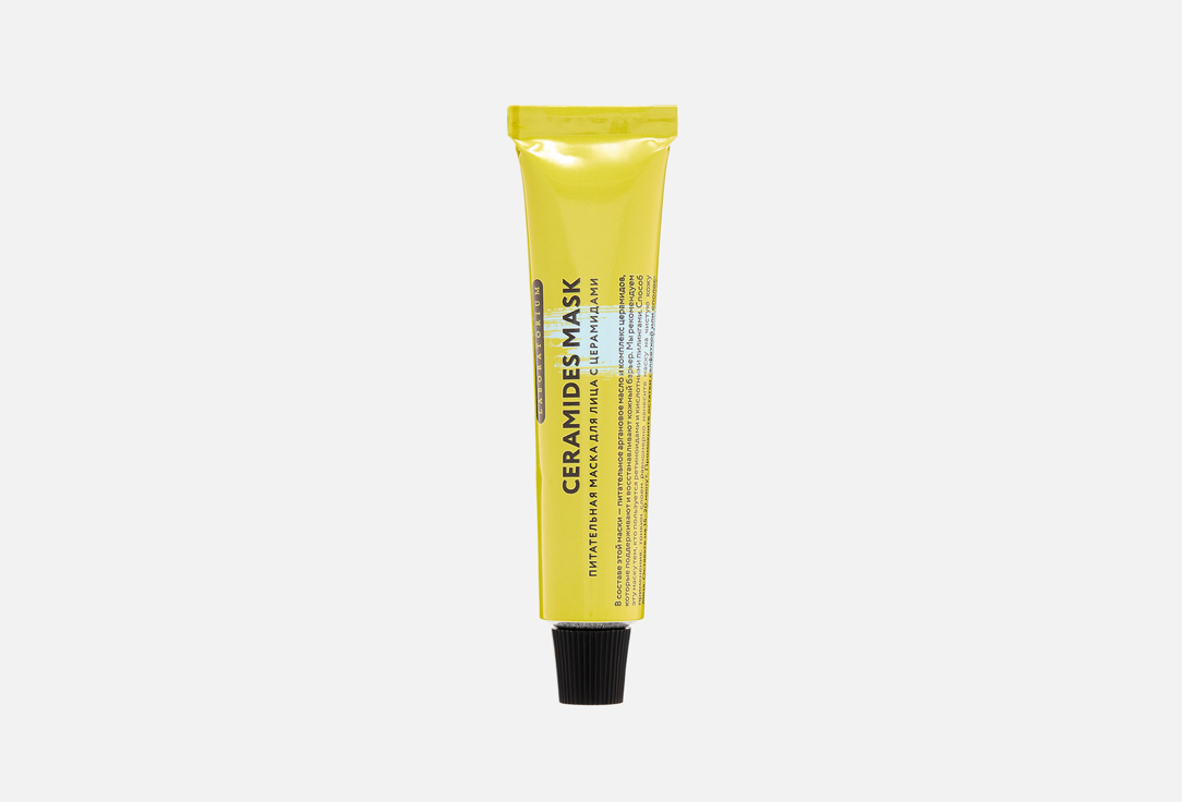 Ceramides Mask 20 мл