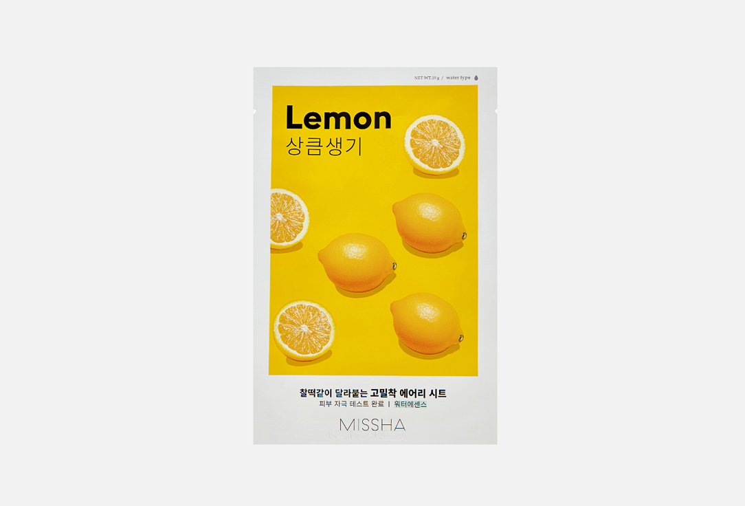 AIRY FIT SHEET MASK LEMON 1 шт