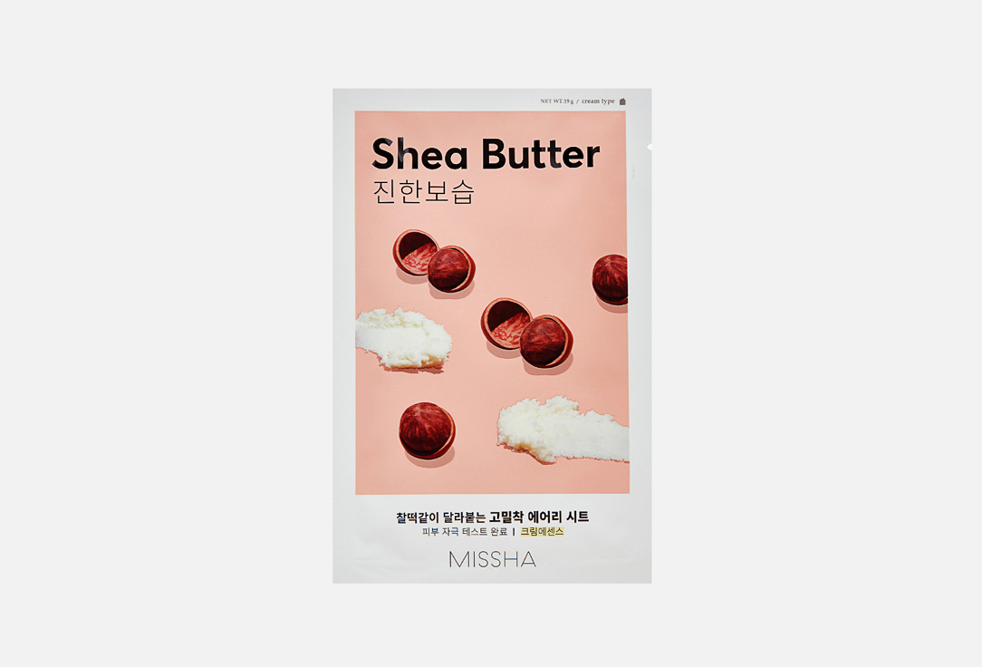 AIRY FIT SHEET MASK SHEA BUTTER 1 шт